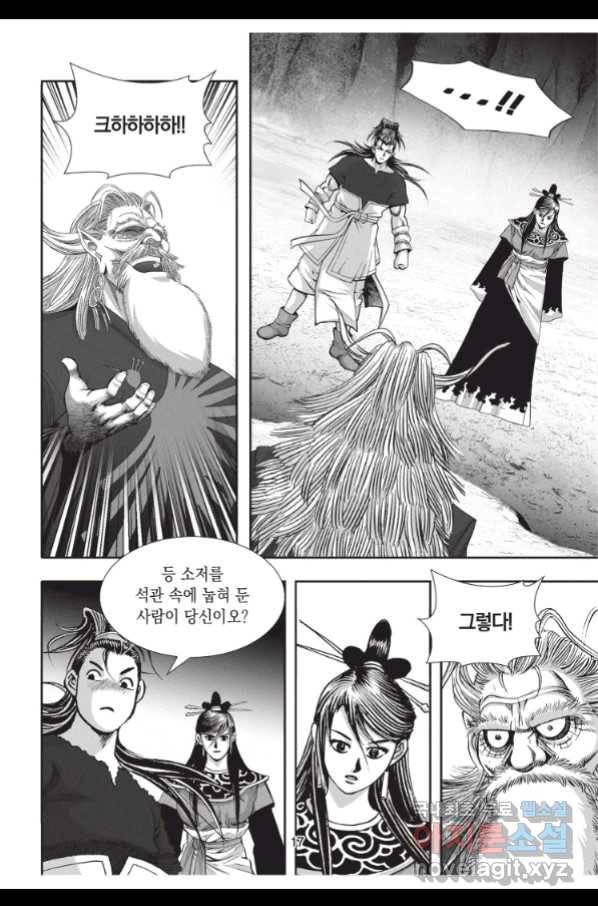 천년검제 82화 16