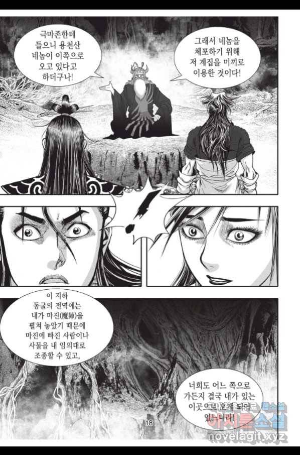 천년검제 82화 17