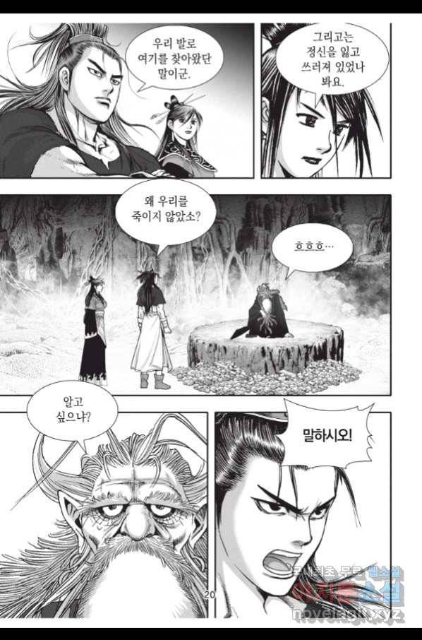 천년검제 82화 19