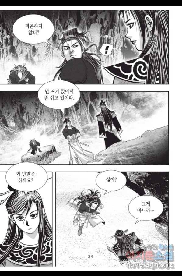 천년검제 82화 23
