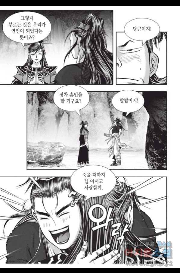 천년검제 82화 25