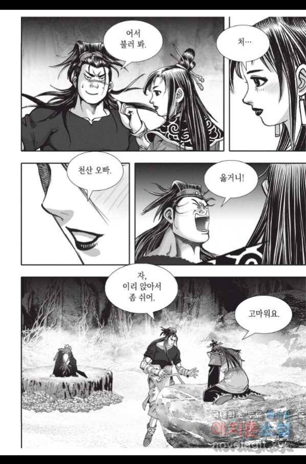 천년검제 82화 26