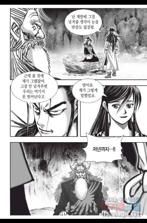 천년검제 82화 28