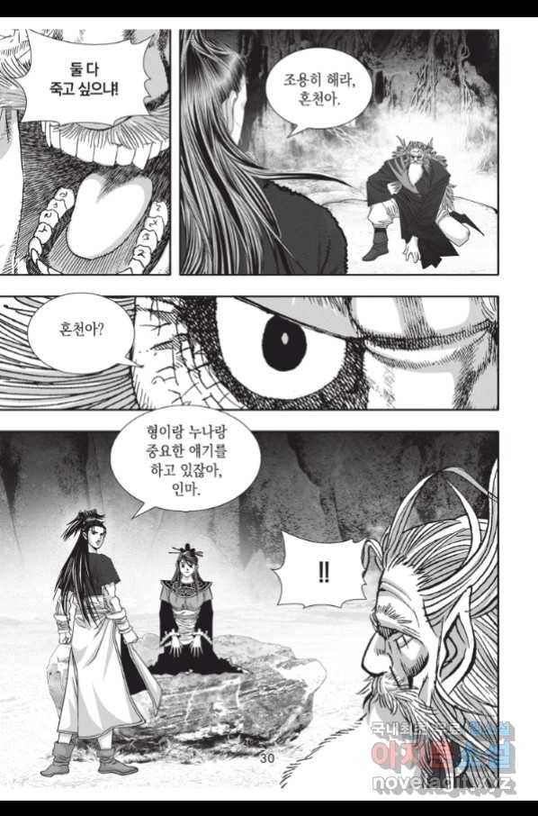 천년검제 82화 29
