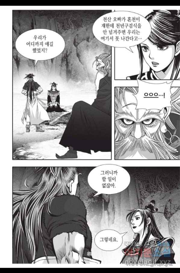 천년검제 82화 30