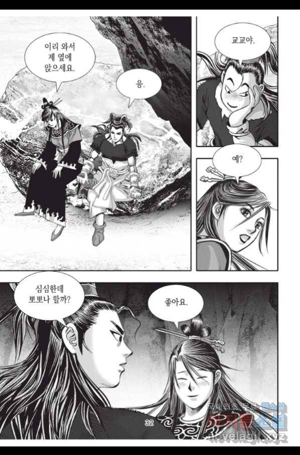 천년검제 82화 31