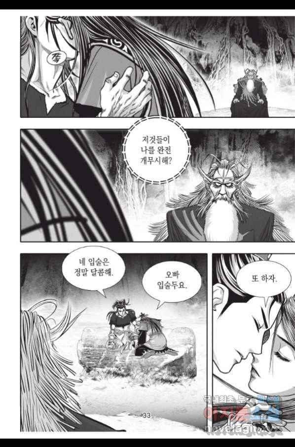 천년검제 82화 32