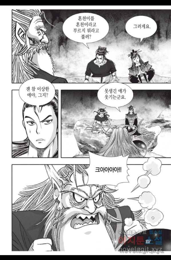 천년검제 82화 36