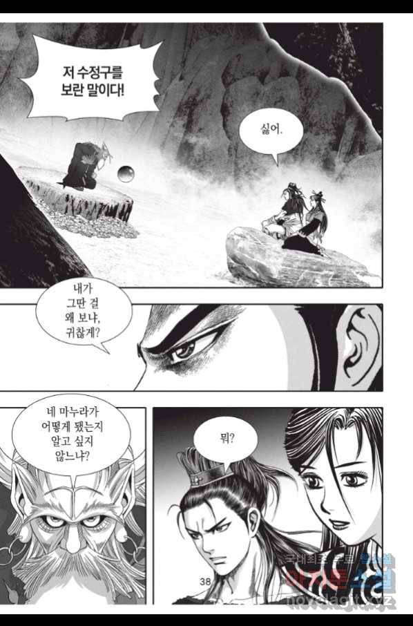 천년검제 82화 37