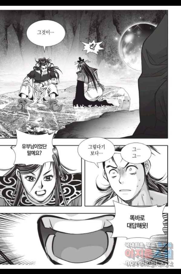 천년검제 82화 39