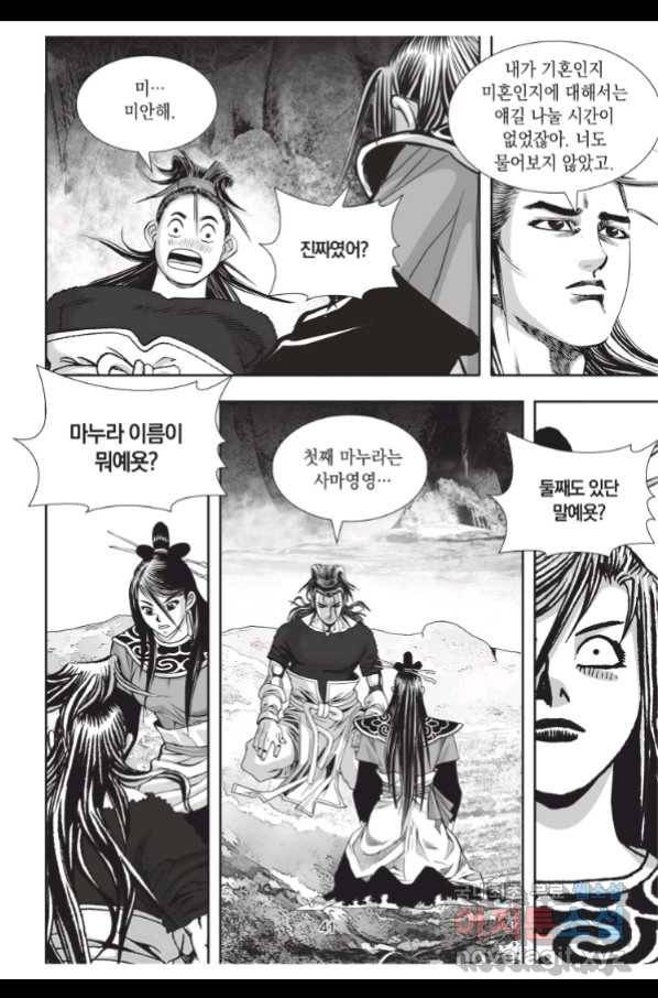 천년검제 82화 40