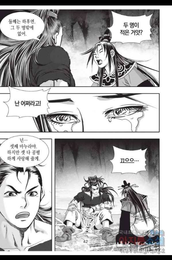 천년검제 82화 41