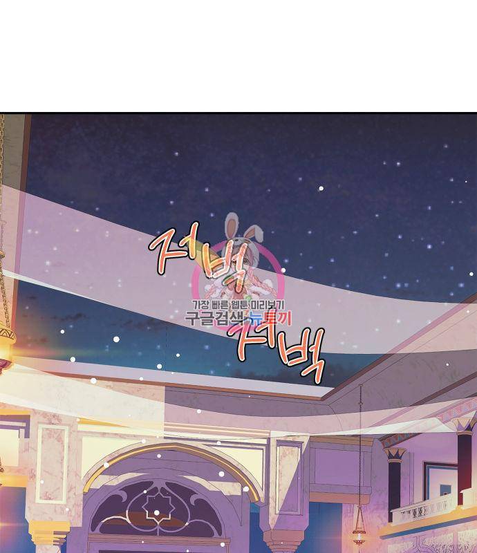 곱게 키웠더니, 짐승 93화 1