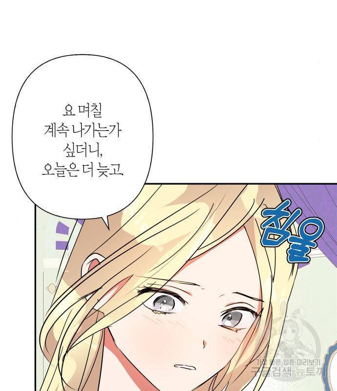 곱게 키웠더니, 짐승 93화 7