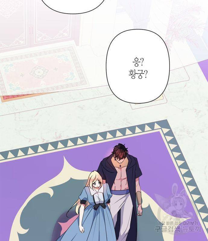곱게 키웠더니, 짐승 93화 18