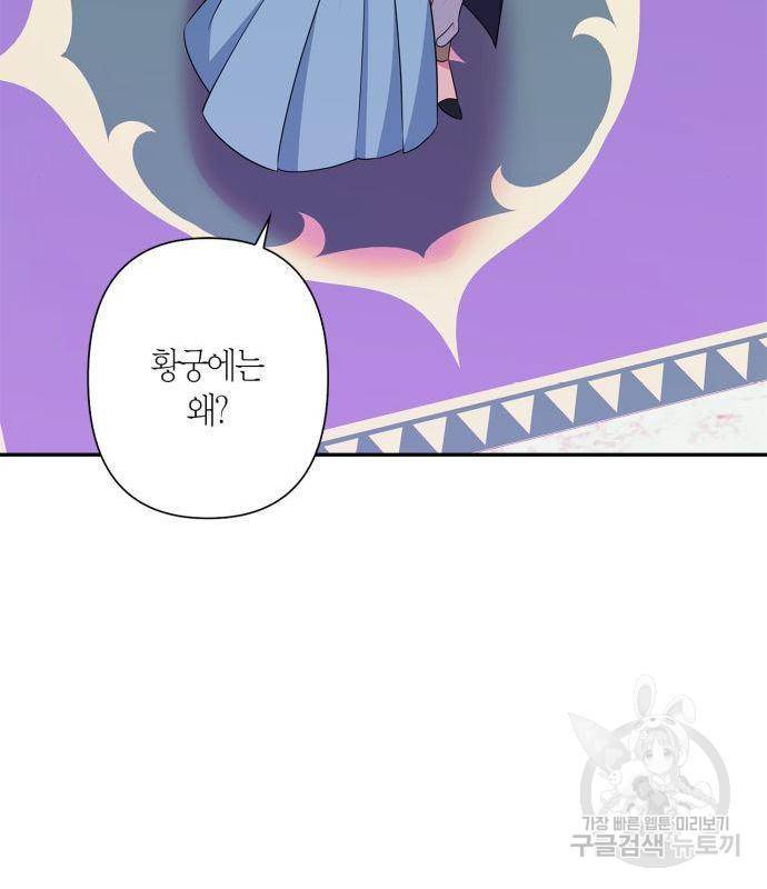 곱게 키웠더니, 짐승 93화 19