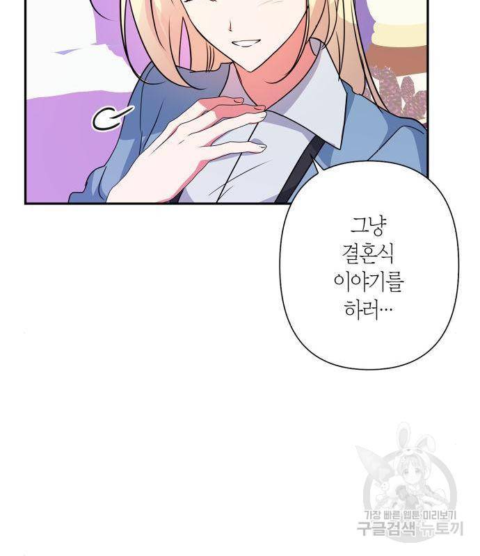 곱게 키웠더니, 짐승 93화 22