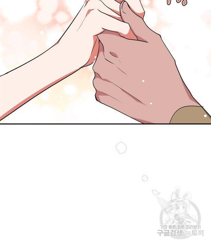곱게 키웠더니, 짐승 93화 27