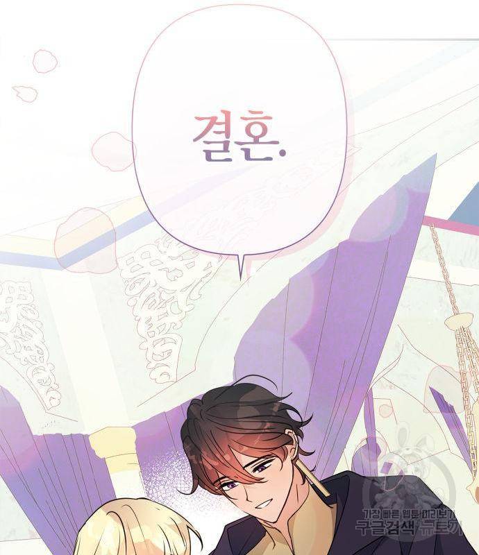 곱게 키웠더니, 짐승 93화 28