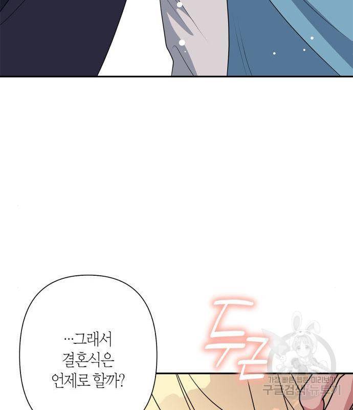 곱게 키웠더니, 짐승 93화 34
