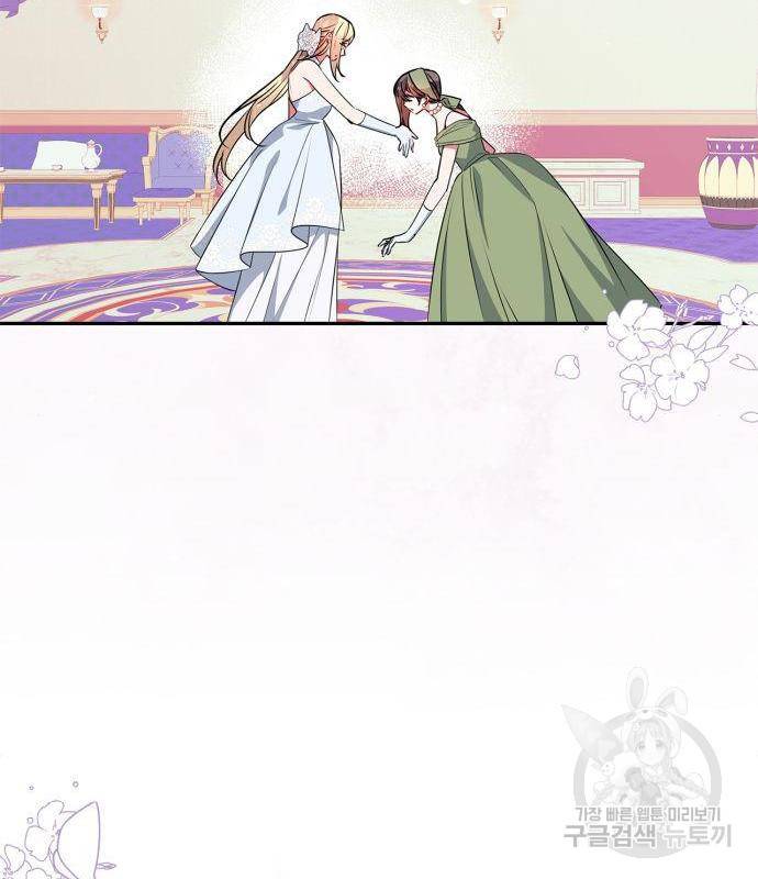 곱게 키웠더니, 짐승 93화 53