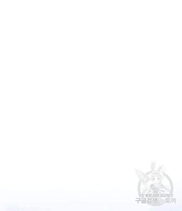 곱게 키웠더니, 짐승 93화 107