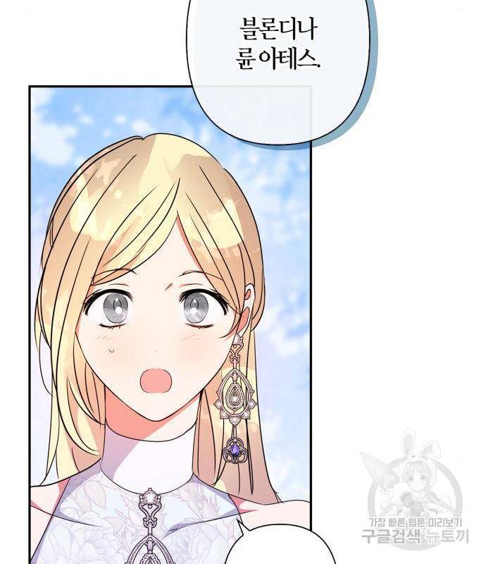 곱게 키웠더니, 짐승 93화 112
