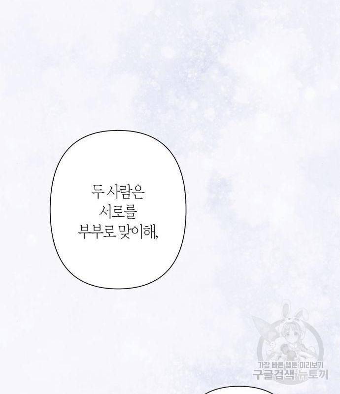 곱게 키웠더니, 짐승 93화 115