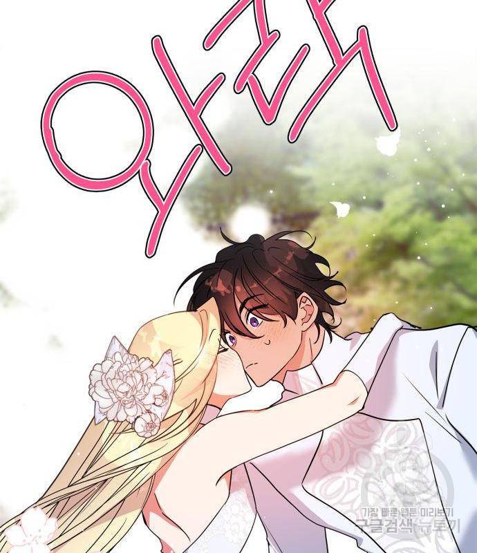 곱게 키웠더니, 짐승 93화 128