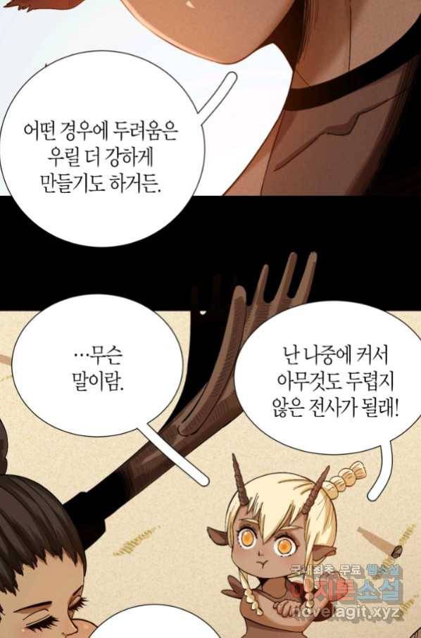 멸망한 세계를 되살리는 방법 47화 8
