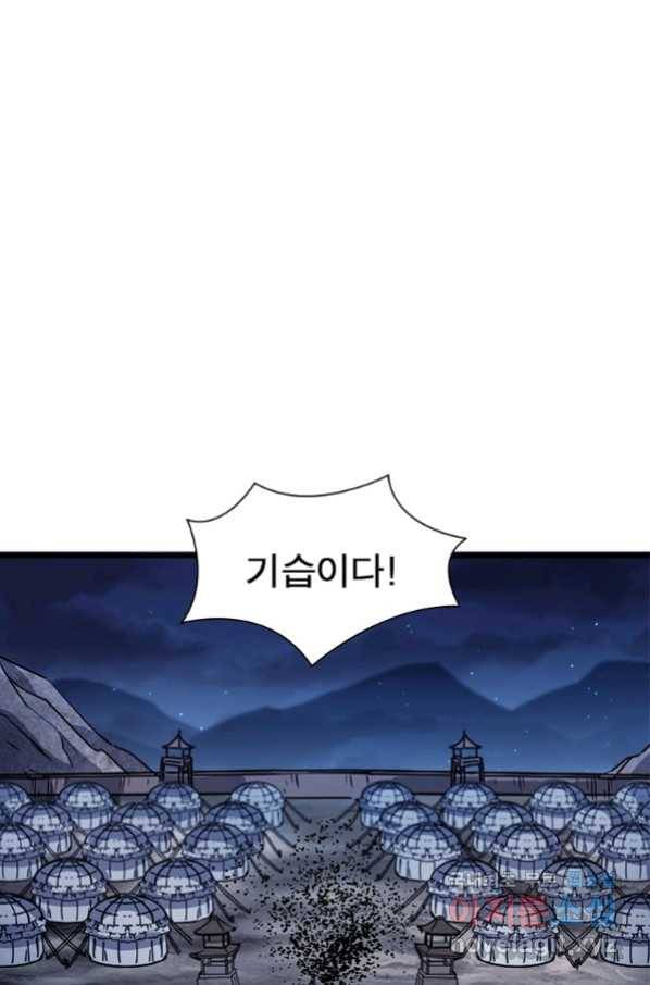 퀘스트 지상 최고의 산적 126화 2