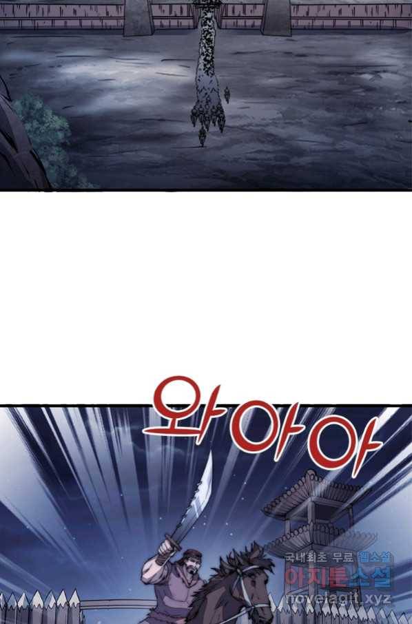퀘스트 지상 최고의 산적 126화 3