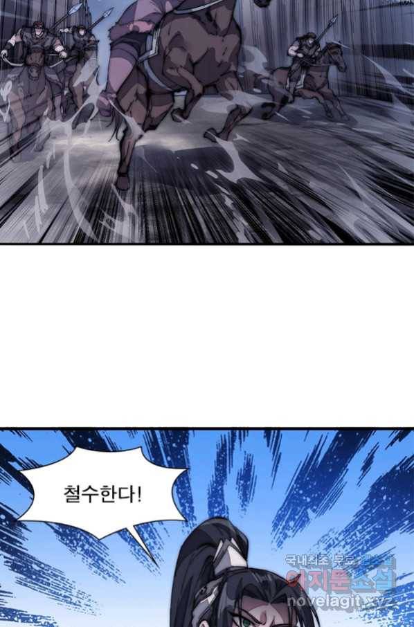 퀘스트 지상 최고의 산적 126화 4