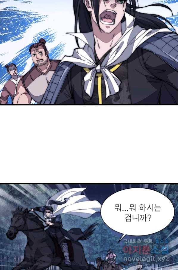 퀘스트 지상 최고의 산적 126화 5