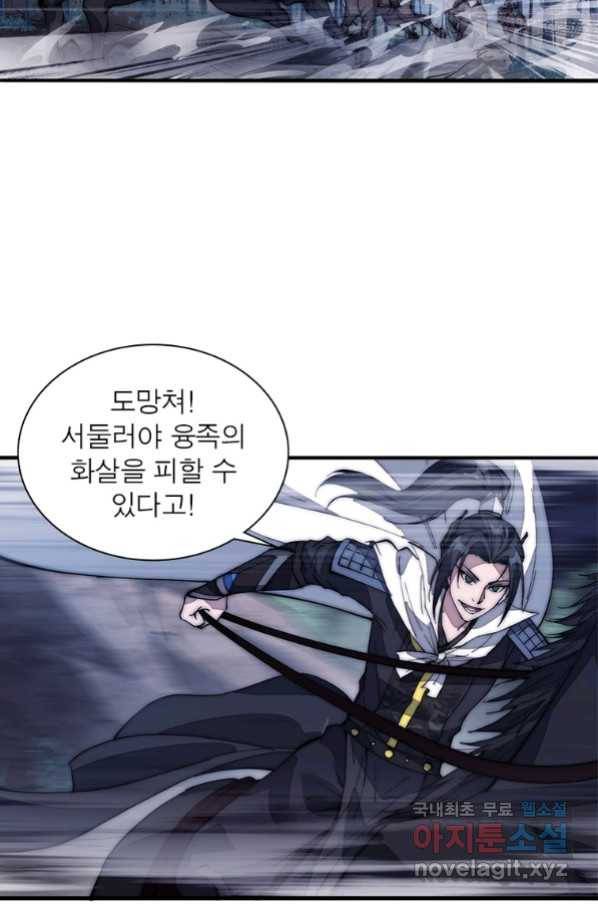 퀘스트 지상 최고의 산적 126화 6