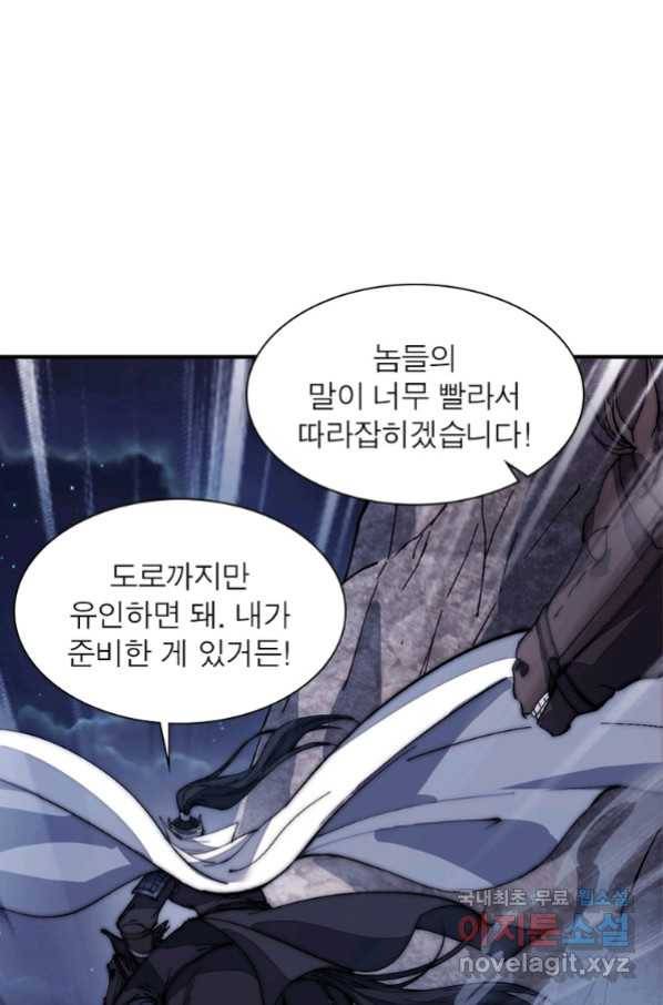 퀘스트 지상 최고의 산적 126화 7