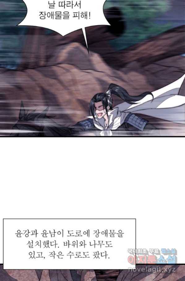 퀘스트 지상 최고의 산적 126화 9