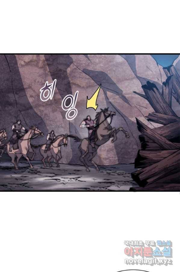 퀘스트 지상 최고의 산적 126화 12