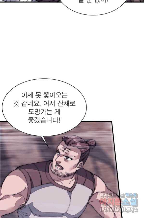 퀘스트 지상 최고의 산적 126화 14