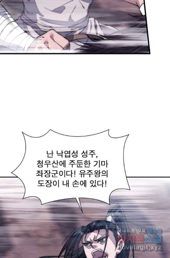 퀘스트 지상 최고의 산적 126화 15