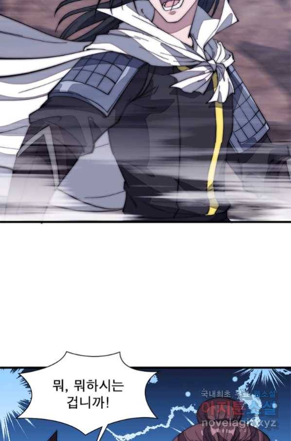 퀘스트 지상 최고의 산적 126화 16