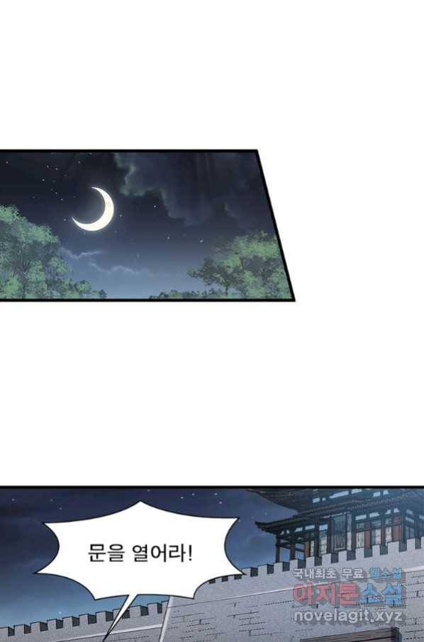 퀘스트 지상 최고의 산적 126화 20