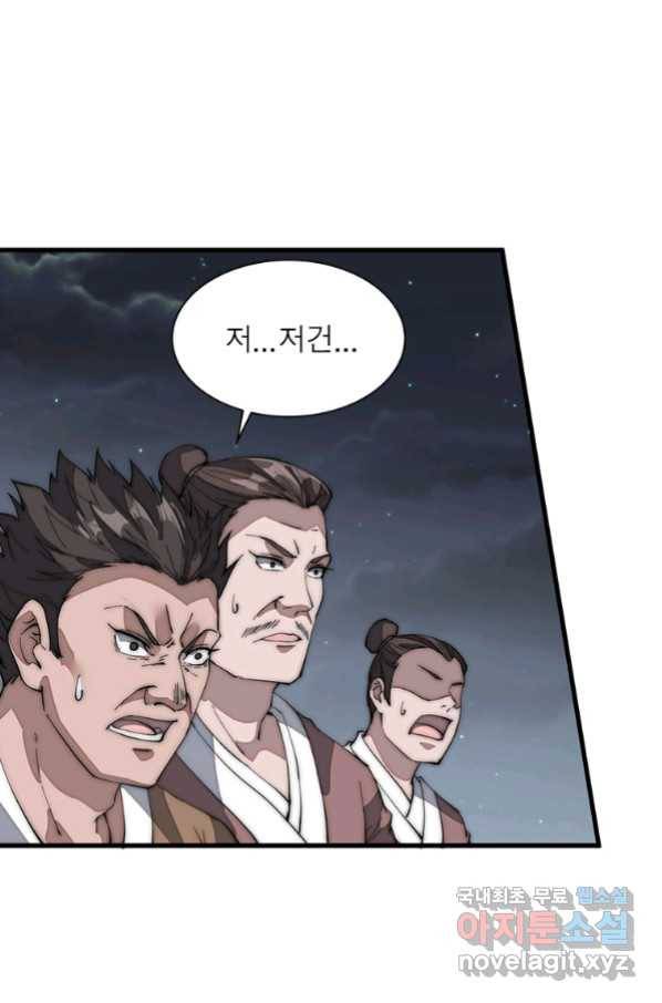 퀘스트 지상 최고의 산적 126화 23