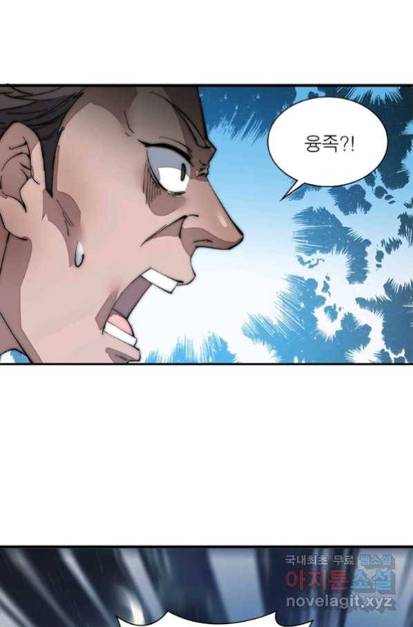 퀘스트 지상 최고의 산적 126화 24