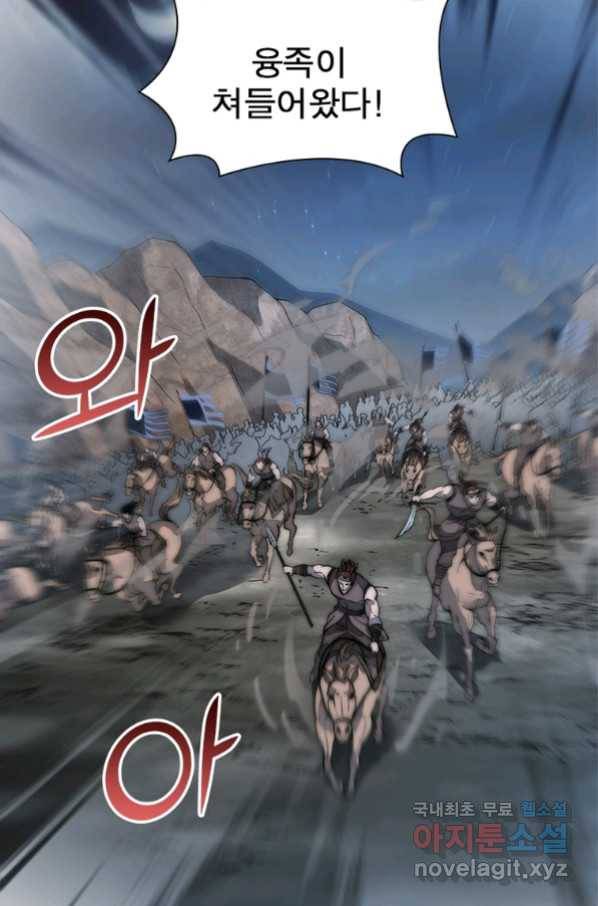 퀘스트 지상 최고의 산적 126화 25