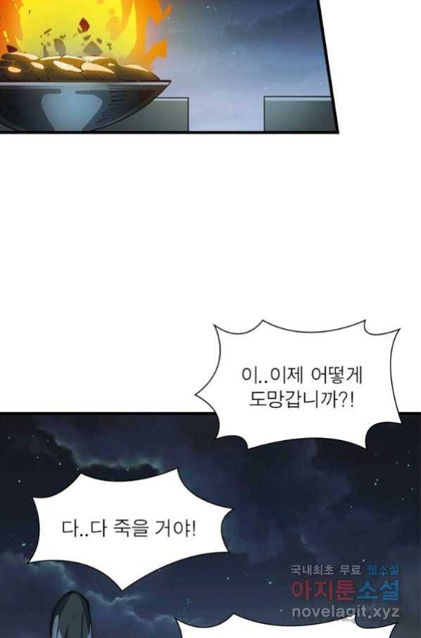 퀘스트 지상 최고의 산적 126화 27