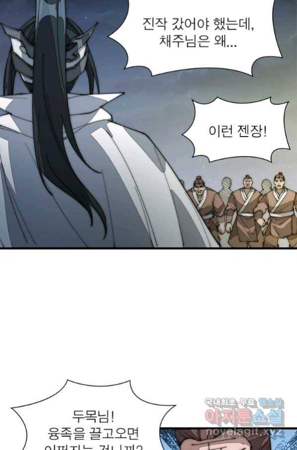 퀘스트 지상 최고의 산적 126화 28