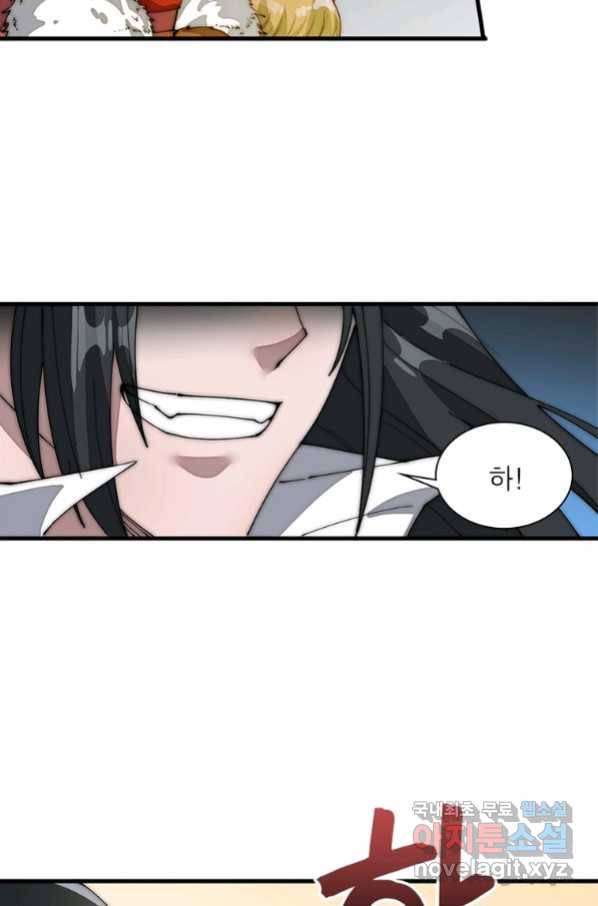 퀘스트 지상 최고의 산적 126화 30