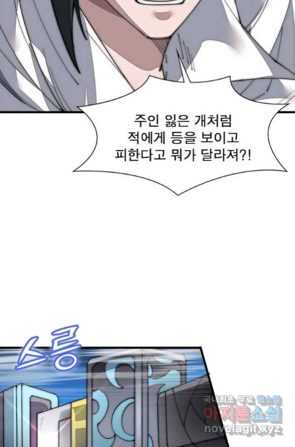 퀘스트 지상 최고의 산적 126화 34