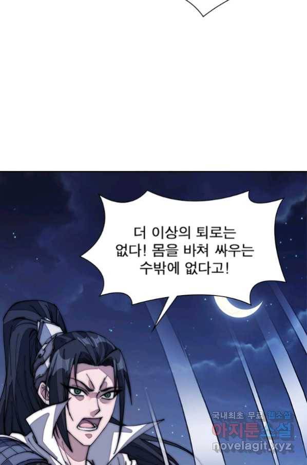 퀘스트 지상 최고의 산적 126화 36
